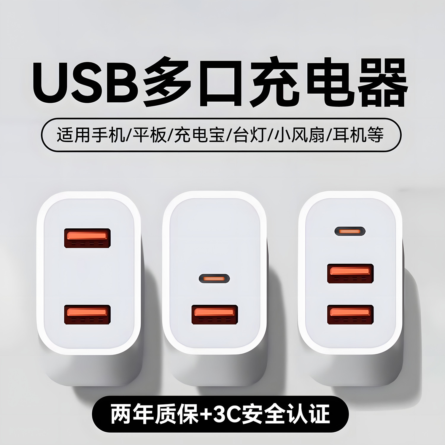 20w充电头手机充电器头通用USB插头2.4A多口适用苹果华为OPPO小米vivo荣耀红米12W正品双口安卓快充ipad平板