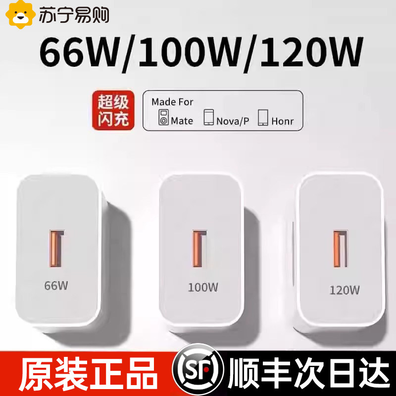 【官方正品】适用华为充电器120W/100W原装mate60超级快充70pro套装手机66W插头p50/40数据线荣耀充电头M2025