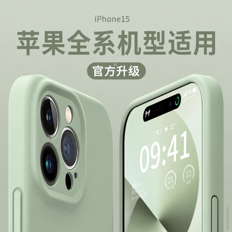 进口液态硅胶手机壳适用苹果15promax16新款iPhone14pro相机键全包17防摔13保护套11男12女款plus软17air镜头