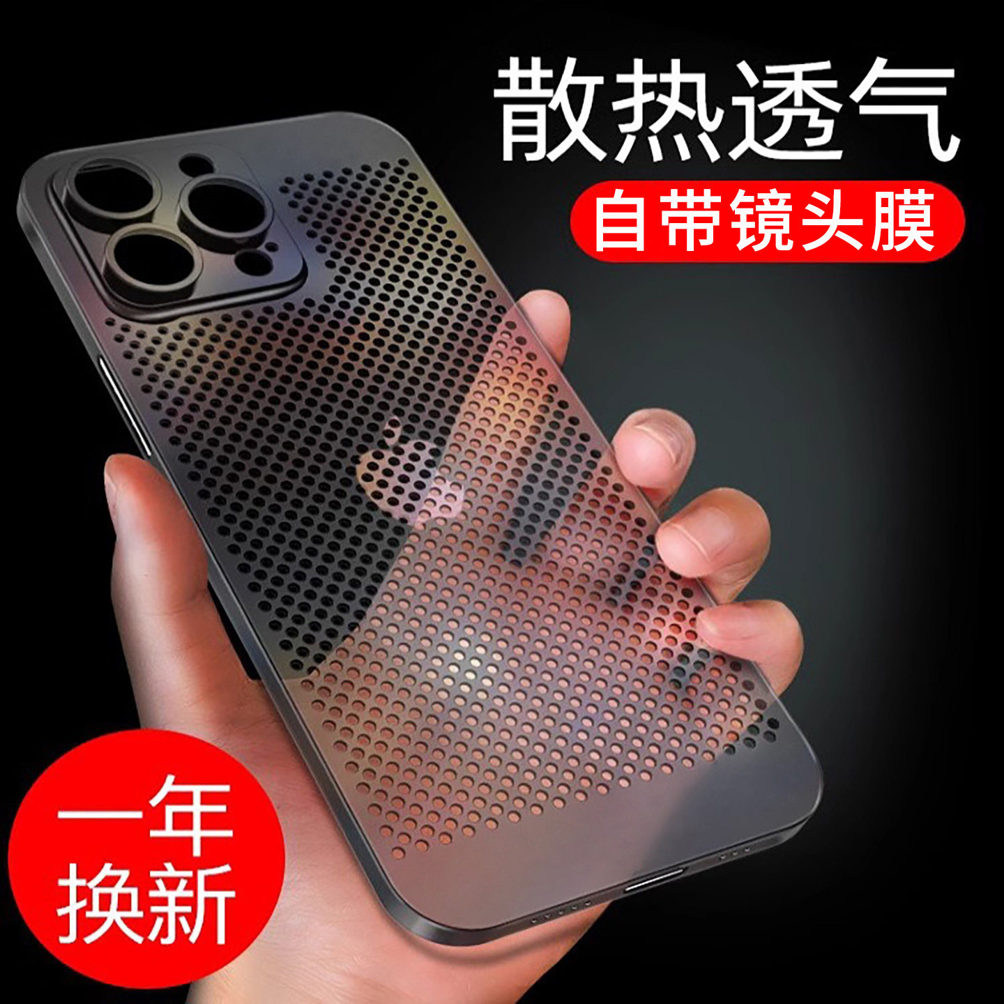 宗博蜂窝散热手机壳适用苹果16夏天新款pro透气iPhone15夏季超薄13防摔14自带镜头膜男女11保护套高级感12max