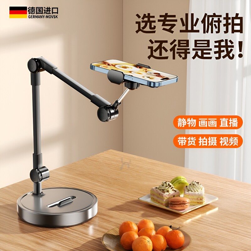 俯拍手机支架桌面直播自拍杆三脚架视频神器网课专用开箱vlog拍摄带补光灯支撑架抖音落地悬臂调节稳固底座