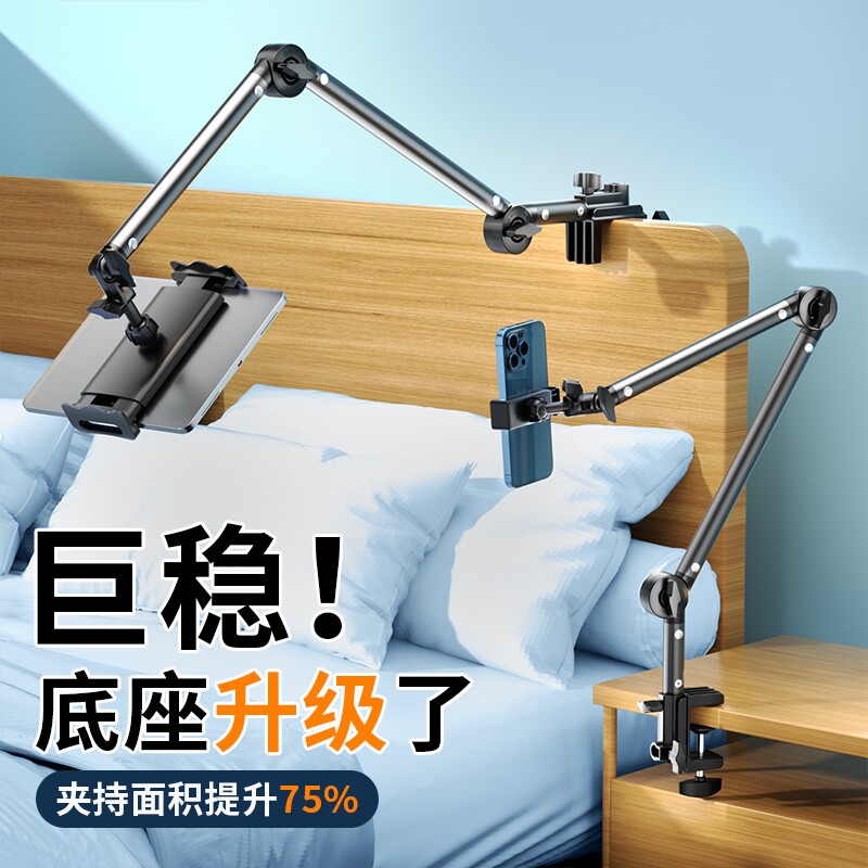 2026新款手机懒人平板支架床头床上ipad支撑架桌面悬臂手机架宿舍电脑躺着直播神器多功能Switch通用夹子伸缩