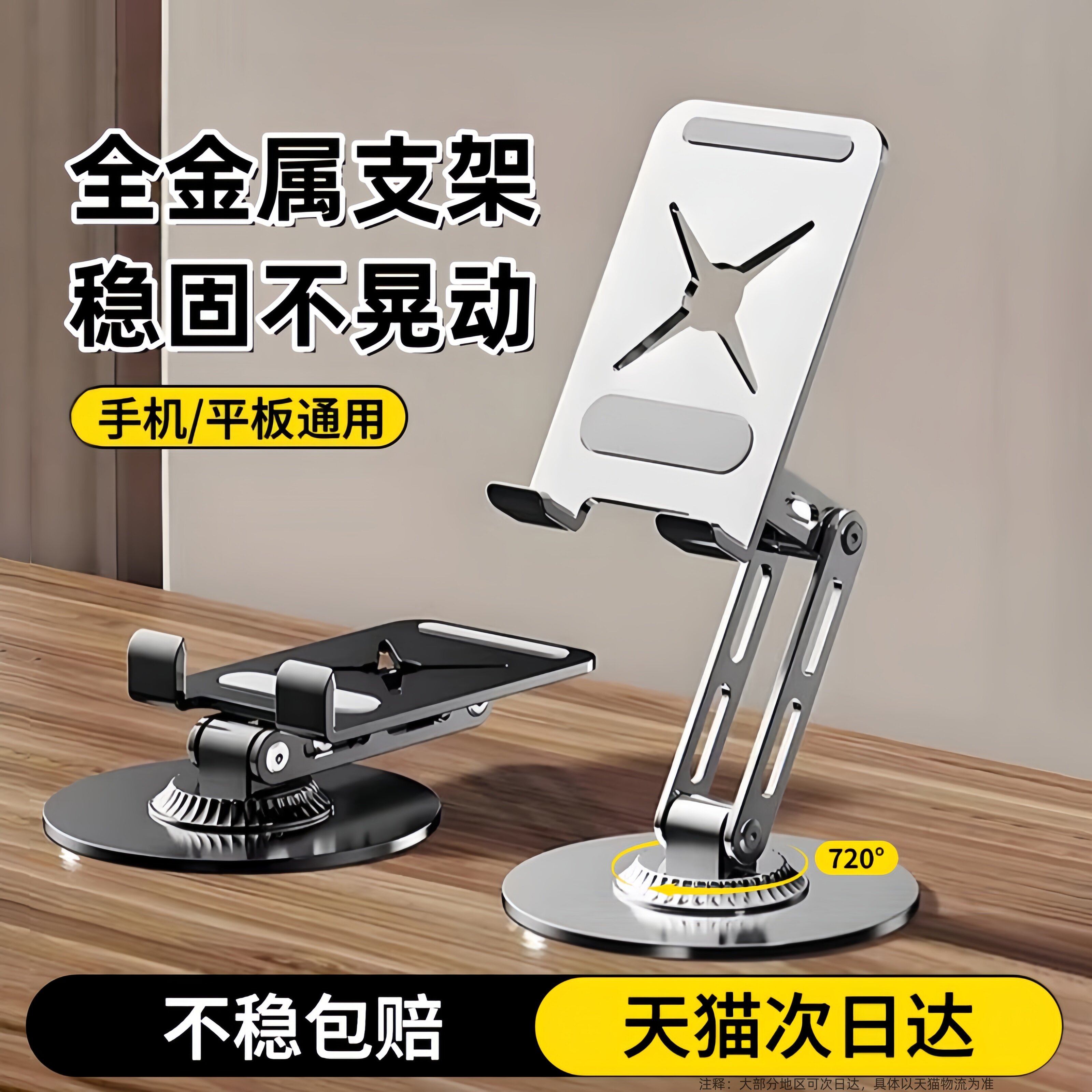 手机支架桌面2026新款可调节旋转可折叠懒人追剧学生宿舍全金属双杆支撑架稳固可升降便携多功能iPad平板通用