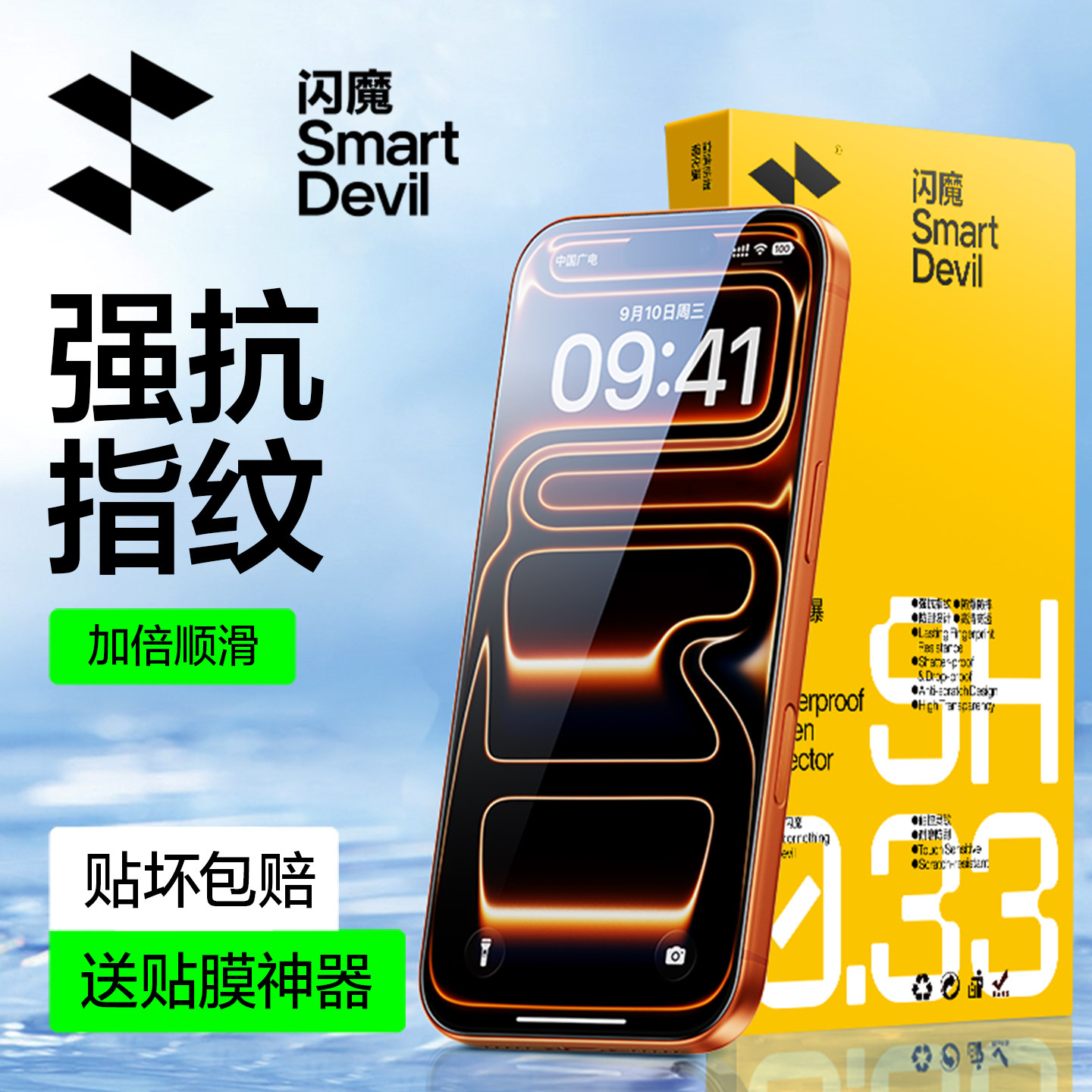 闪魔适用iPhone13钢化膜15/17promax防摔iPhone16pro苹果14Pro Max全屏XS/XR手机16plus保护11屏幕12m贴膜air