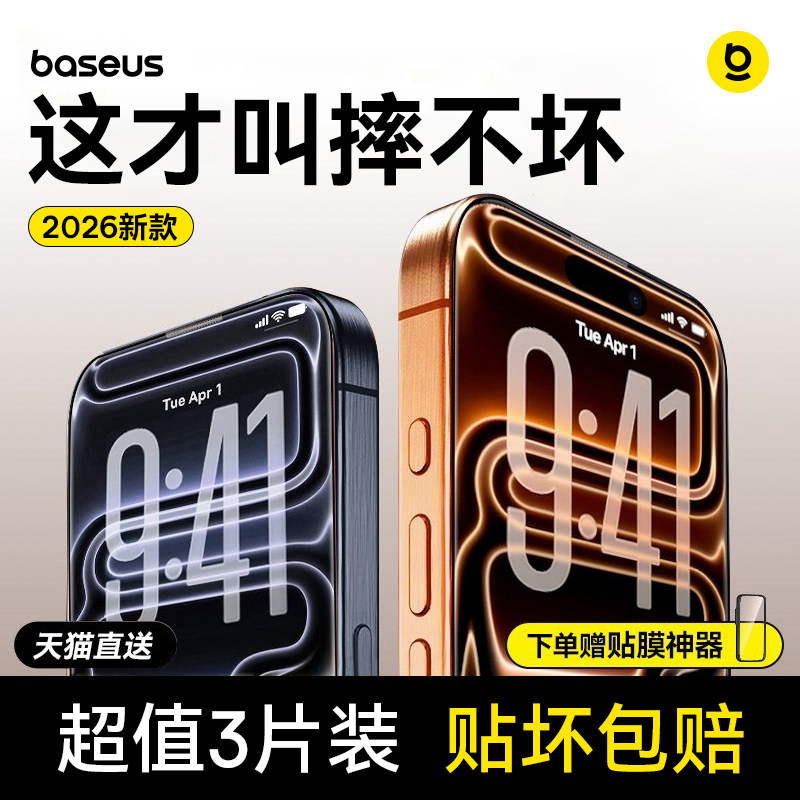 【航空防爆】适用苹果17Pro钢化膜iPhone16/15ProMax手机膜14手机贴膜13/12ip高清X/Xs防窥xr全屏Plus11新AR