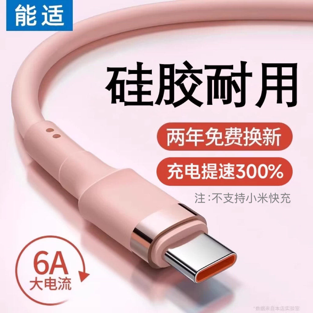 能适typec快充数据线100W适用华为荣耀vivo小米oppo手机专用原装6A超级闪充充电器线USB安卓通用充电线快速冲