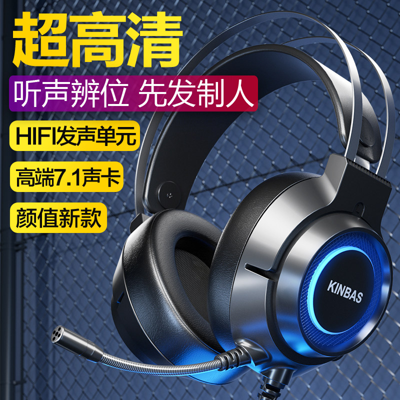 电脑耳机头戴式牧马人有线游戏电竞专用7.1耳麦USB带麦克风二合一