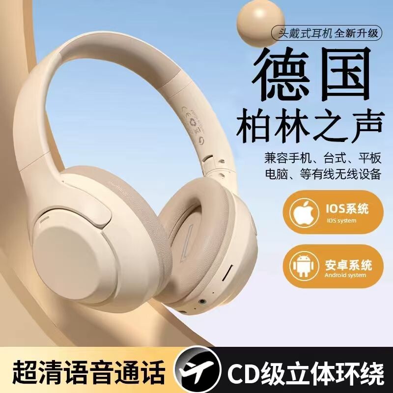 德国柏林之音头戴式蓝牙耳机无线电脑电竞游戏有线带麦运动高音质