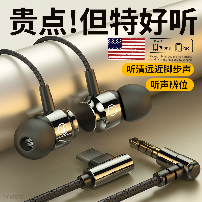 原装耳机有线入耳式游戏电竞type-c接口降噪高音质带麦圆头耳塞