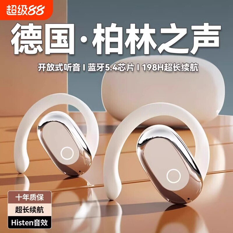 蓝牙耳机柏林之声2025新款骨传导运动无线挂耳式降噪长续航耳挂式