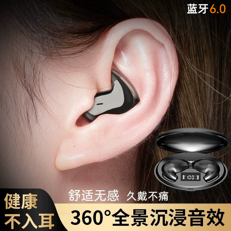 降噪蓝牙耳机2026年新款真无线不入耳高端睡眠久戴不痛超长续航女