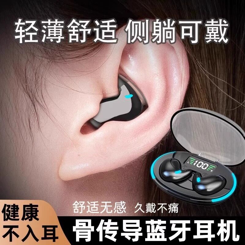 蓝牙耳机2026新款真无线睡眠降噪高音质不入耳超长续航睡觉专用女